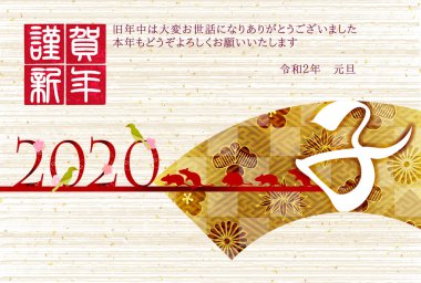 fare yeni yıl kartı Japon Kağıt arka plan