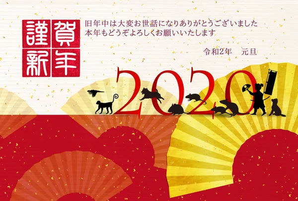 Muis New Year Kaart Japanse Papier Achtergrond — Stockvector