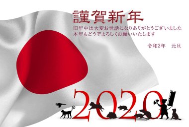 fare Yeni Yıl Kartı Ulusal bayrak arkaplanı