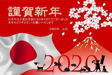 fare yeni yıl kartı Japon Kağıt arka plan