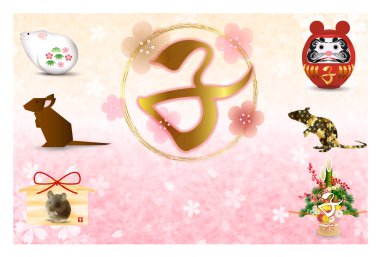 fare yeni yıl kartı Japon Kağıt arka plan