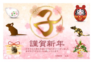 fare yeni yıl kartı Japon Kağıt arka plan