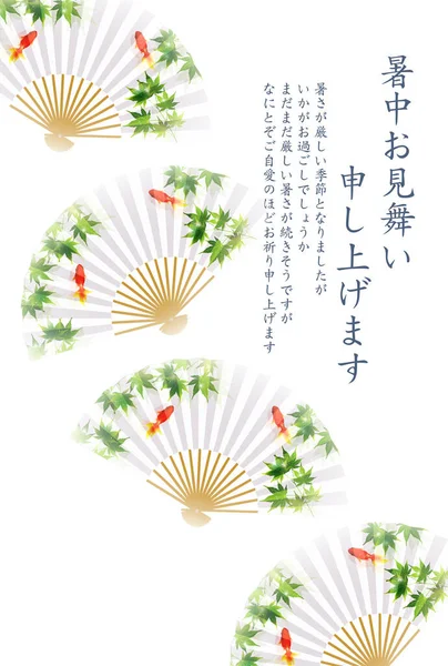 Sommer Grußkarte Goldfisch Ahorn Hintergrund — Stockvektor