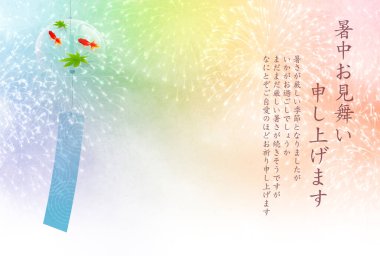 Havai fişek Japon Balığı Yaz tebrik kartı geçmişi