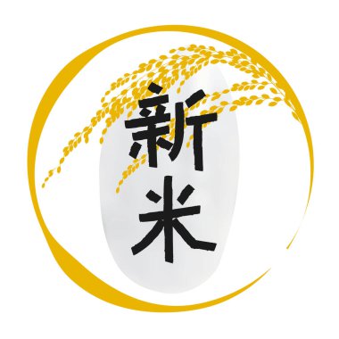 Yeni pirinç karakteri pirinç bitkisi simgesi