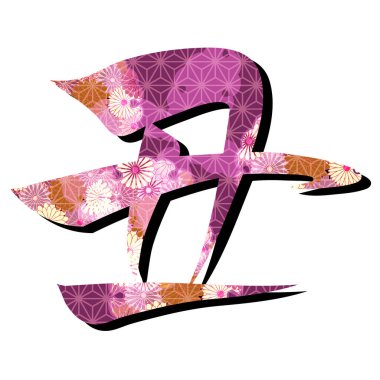 Öküz Yeni Yıl kartı fırça karakter simgesi