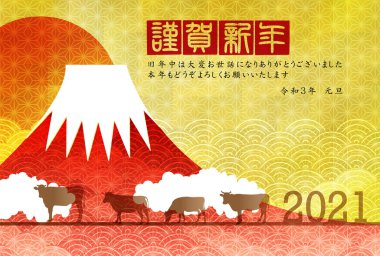 İnek Yeni Yıl kartı Zodiac geçmişi