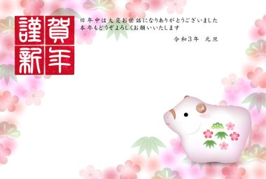 İnek Yeni Yıl kartı Zodiac geçmişi