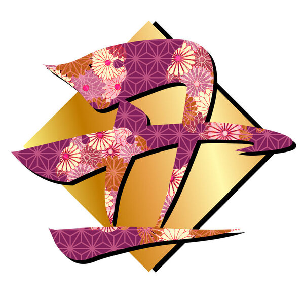 Иконка с новогодней открыткой