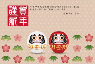 İnek Yeni Yıl kartı Zodiac geçmişi