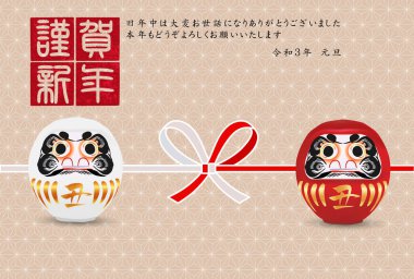 İnek Yeni Yıl kartı Zodiac geçmişi