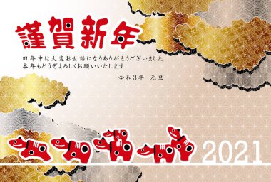 İnek Yeni Yıl kartı Zodiac geçmişi