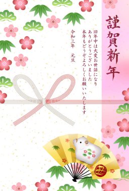 İnek Yeni Yıl kartı Zodiac geçmişi