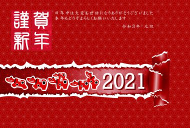 İnek Yeni Yıl kartı Zodiac geçmişi