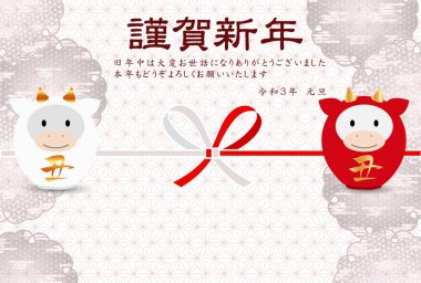 İnek Yeni Yıl kartı Zodiac geçmişi