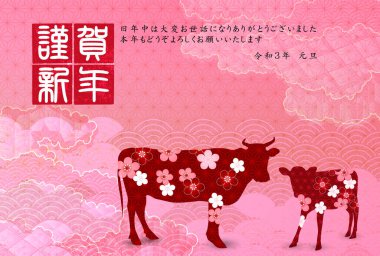 İnek Yeni Yıl kartı Zodiac geçmişi