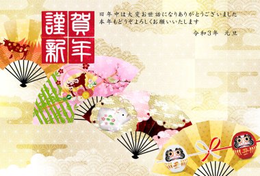 İnek Yeni Yıl kartı Zodiac geçmişi