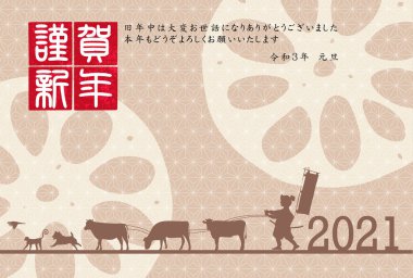 İnek Yeni Yıl kartı Zodiac geçmişi