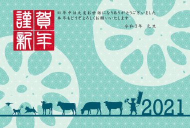 İnek Yeni Yıl kartı Zodiac geçmişi