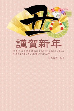 İnek Yeni Yıl kartı Zodiac geçmişi