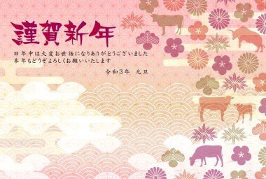 İnek Yeni Yıl kartı Zodiac geçmişi