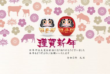 İnek Yeni Yıl kartı Zodiac geçmişi