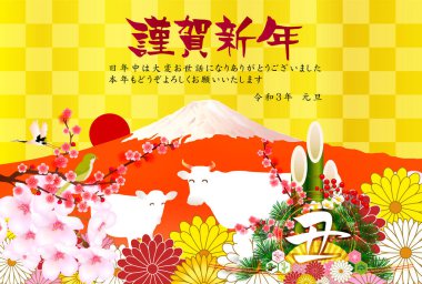 İnek Yeni Yıl kartı Zodiac geçmişi