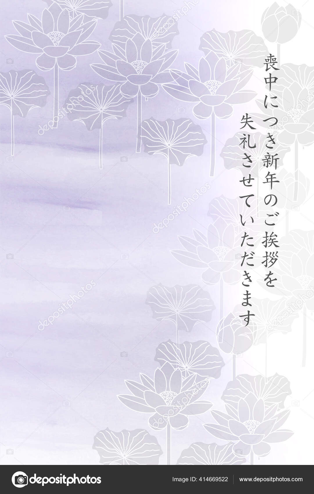 Mourning Japanese Pattern Postcard Background Vector Image By C Jboy24 Vector Stock Mourning Japanese Pattern Postcard Background Vector Image By C Jboy24 Vector Stock
