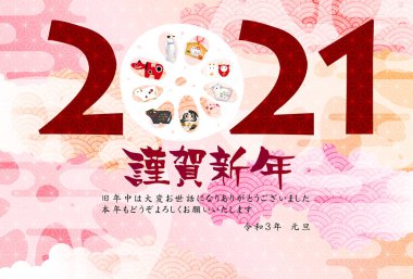 İnek Yeni Yıl kartı Zodiac geçmişi