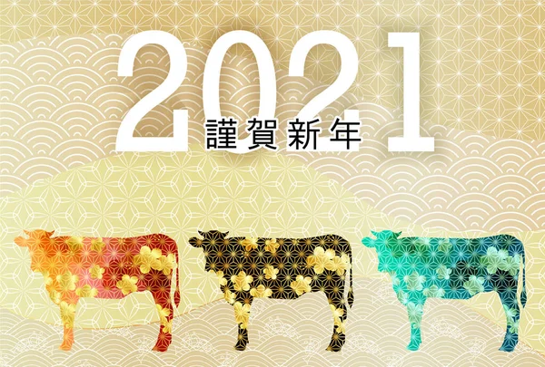 Cow New Year Card Zodiac Background — Stock Vector