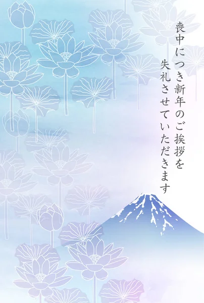 Pleureux Motif Japonais Fond Carte Postale — Image vectorielle