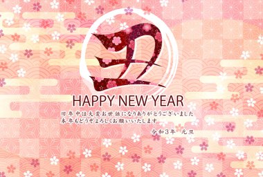 İnek Yeni Yıl kartı Zodiac geçmişi