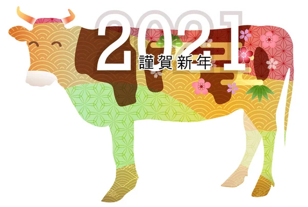 Tarjeta Año Nuevo Vaca Icono Del Zodíaco — Vector de stock