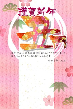 İnek Yeni Yıl kartı Zodiac geçmişi