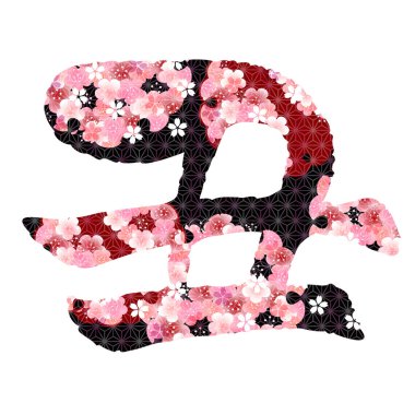 İnek Yeni Yıl Kartı Zodiac simgesi