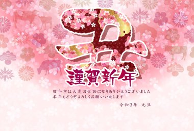 İnek Yeni Yıl kartı Zodiac geçmişi