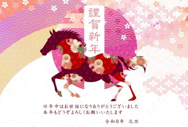 Öğlen Kartı Oriental Zodiac İşaret Arkaplanı