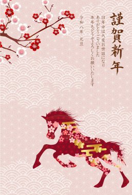 Öğlen Kartı Oriental Zodiac İşaret Arkaplanı