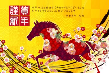 Öğlen Kartı Oriental Zodiac İşaret Arkaplanı