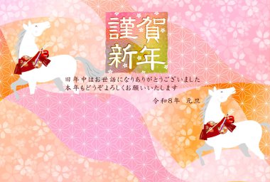 Öğlen Kartı Oriental Zodiac İşaret Arkaplanı