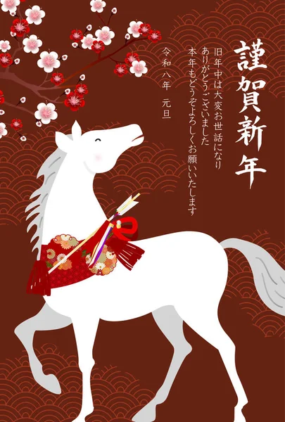 Öğlen Kartı Oriental Zodiac İşaret Arkaplanı