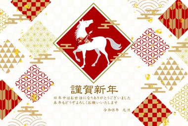 Öğlen Kartı Oriental Zodiac İşaret Arkaplanı