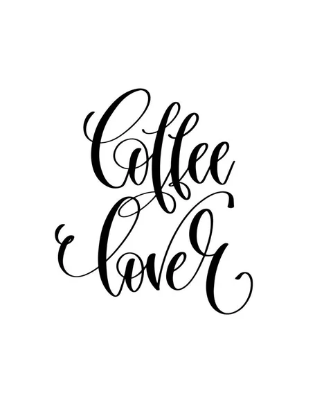 Coffee lover - black and white hand lettering inscription — Stock Vector