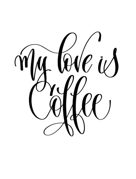 Moja miłość jest kawa - czarno-białe strony napis napis — Wektor stockowy
