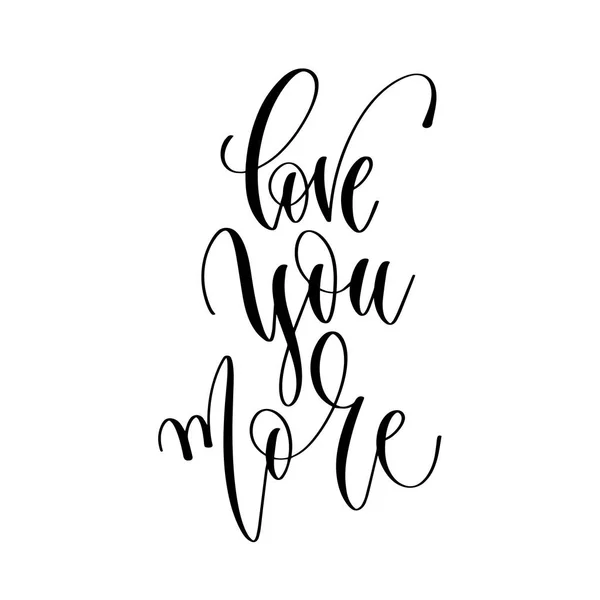 Love you more - hand lettering inscription text — Stock Vector