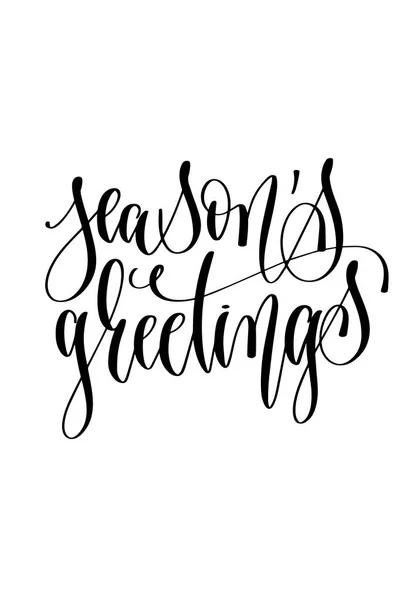 Seasons greetings - hand lettering inscription text to winter h — Stock Vector