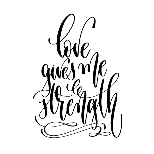 Love gives me strength - hand lettering inscription text — стоковый вектор