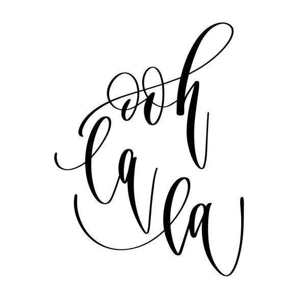 Ooh la la - hand belettering inscriptie tekst, motivatie en insp — Stockvector