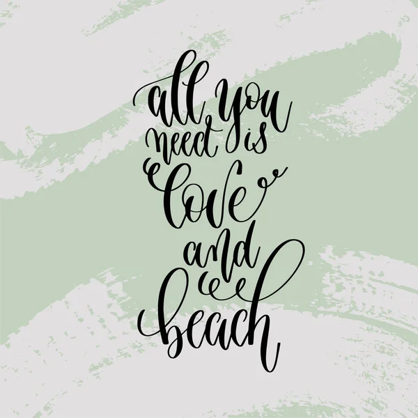 所有你需要的是爱和海滩-手刻字海报暑假设计 — 图库矢量图片