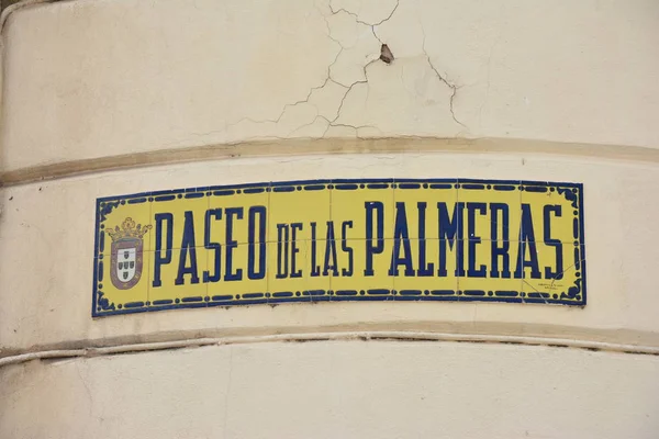 Paseo Las Palmeras — Stock Photo, Image